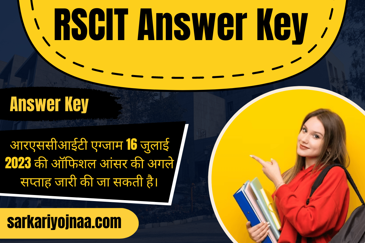RSCIT Answer Key 2023 आरएससीआईटी आंसर की 2023 Download