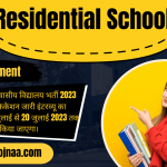 Residential School Recruitment 2023 राजकीय आवासीय विद्यालय भर्ती 2023
