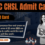 SSC CHSL Admit Card एसएससी सीएचएसएल एडमिट कार्ड 2023