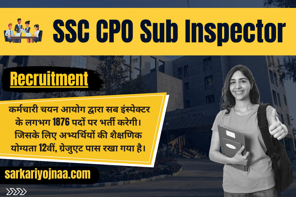 SSC CPO Sub Inspector Recruitment सीपीओ सब इंस्पेक्टर भर्ती 2023