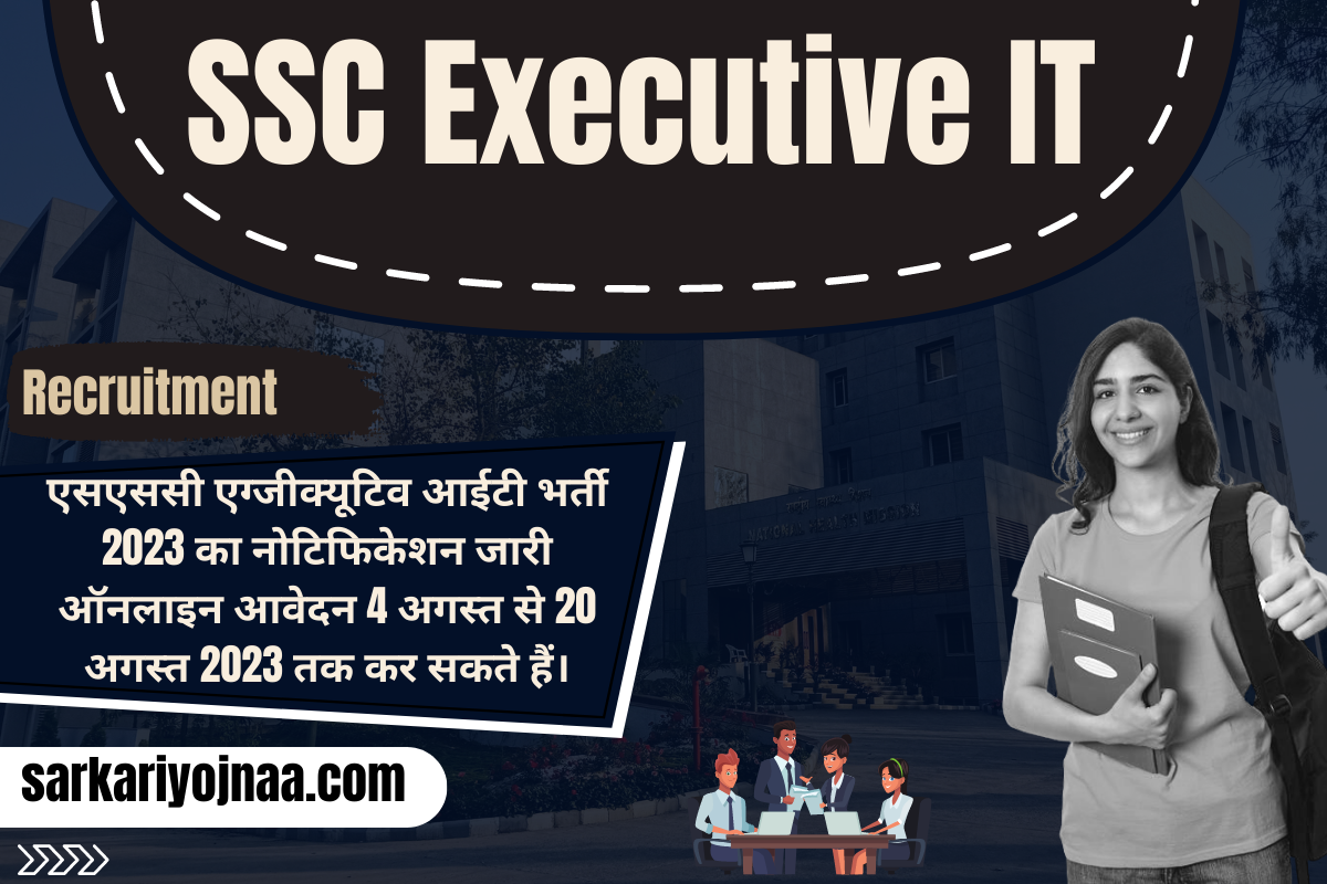 SSC Executive IT Recruitment 2023 एसएससी एग्जीक्यूटिव आईटी भर्ती