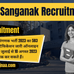 Sanganak Recruitment 2023 राजस्थान संगणक भर्ती 2023