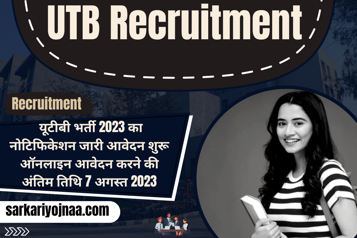 UTB Recruitment 2023 यूटीबी भर्ती 2023
