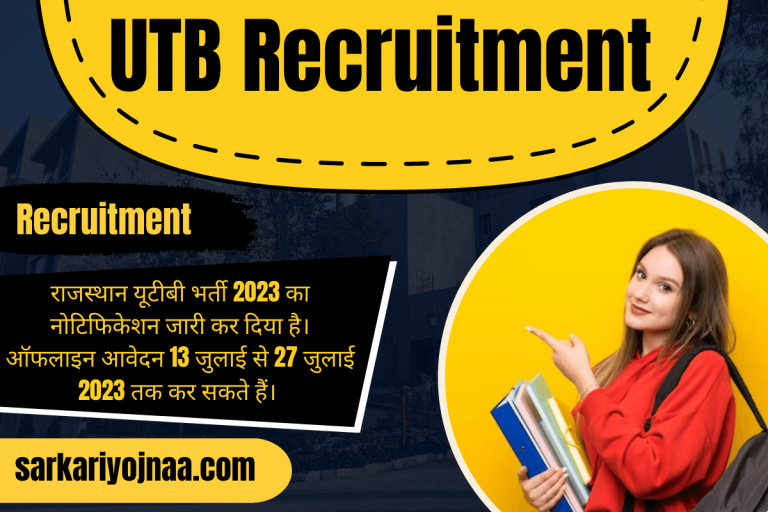 UTB Recruitment 2023 राजस्थान यूटीबी भर्ती 2023 424 पद आवेदन शुरू