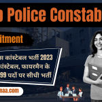Up Police Constable Requirement 2023 यूपी पुलिस कांस्टेबल भर्ती