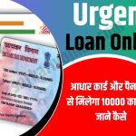 Urgent Loan Online