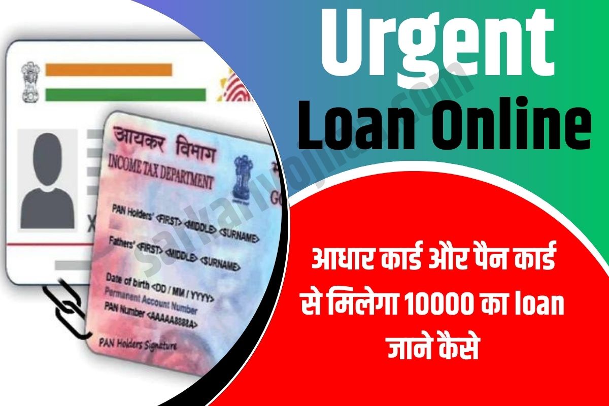 Urgent Loan Online,Paytm loan important documents 