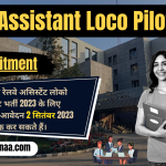 Assistant Loco Pilot Recruitment सहायक लोको पायलट भर्ती 2023