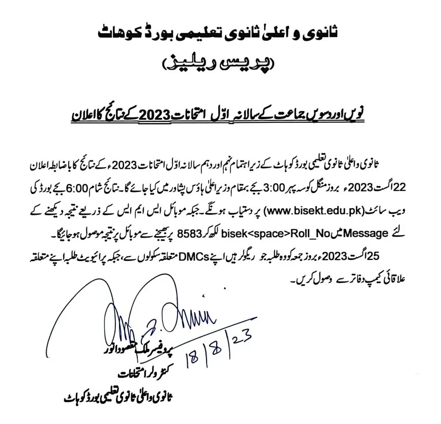 BISE Kohat 10th Result 2025
