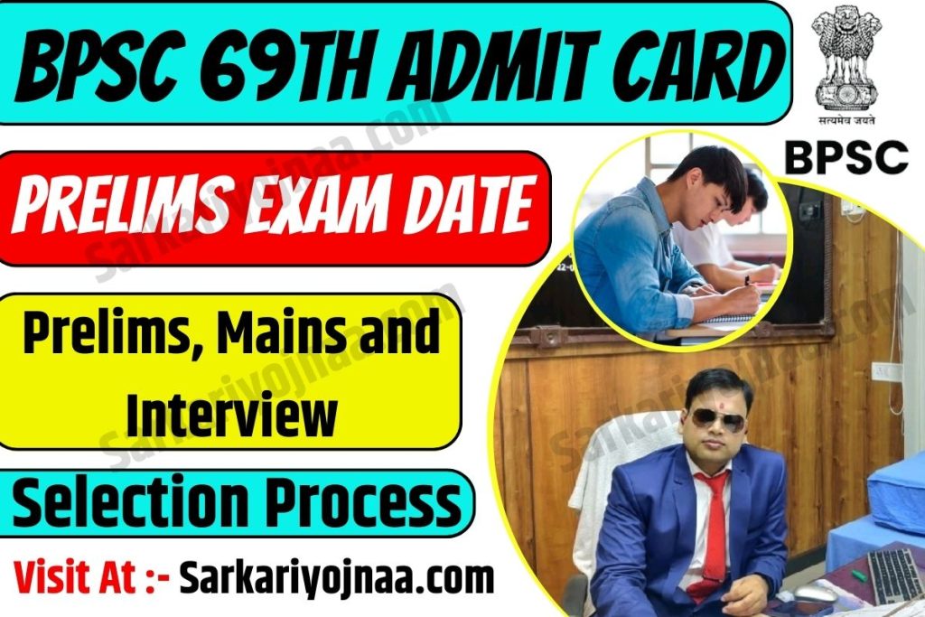 BPSC 69th Admit Card