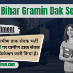 Bihar Gramin Dak Sevak Recruitment 2023 ग्रामीण डाक सेवक भर्ती