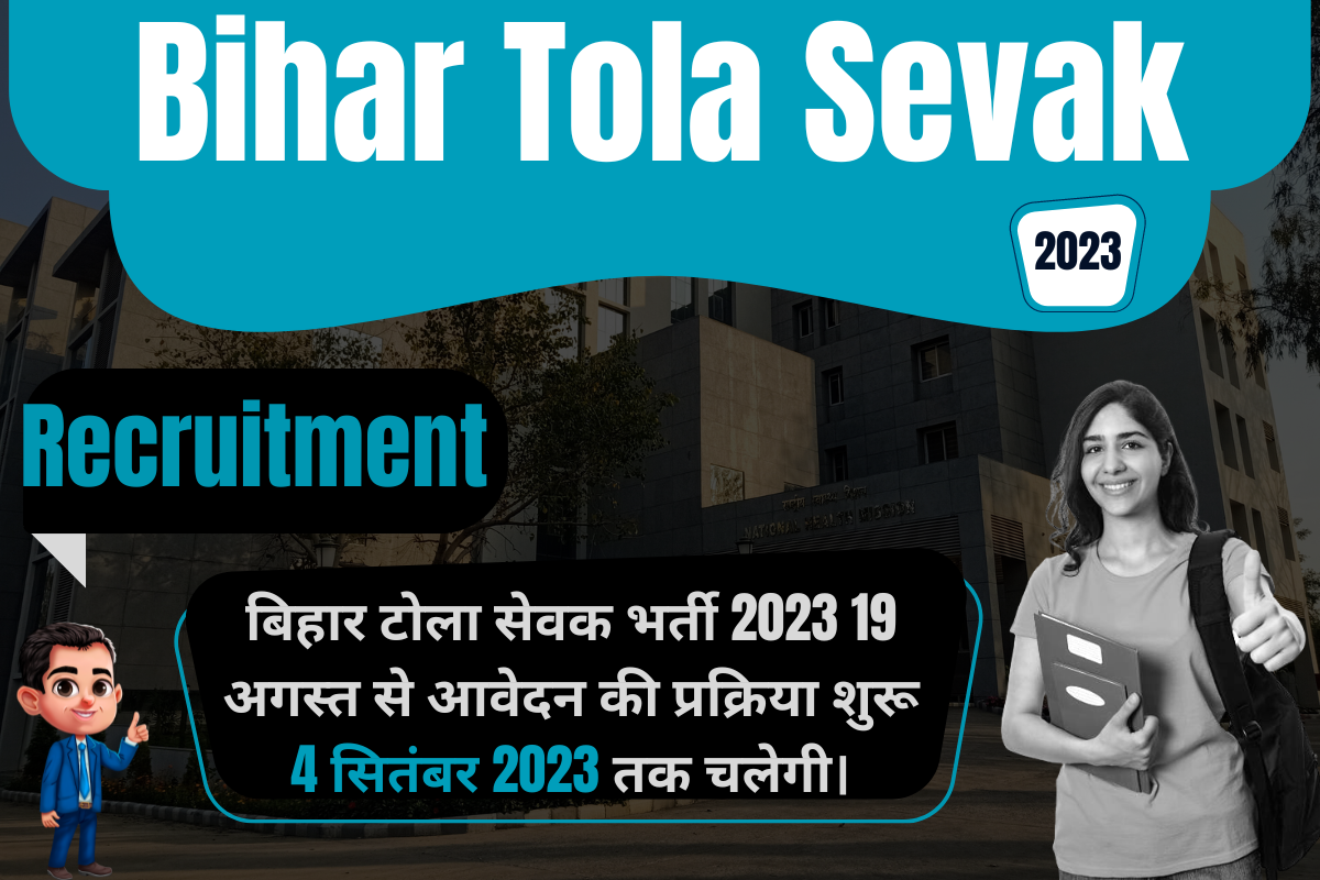 Bihar Tola Sevak Recruitment 2023 बिहार शिक्षा टोला सेवक भर्ती 2023