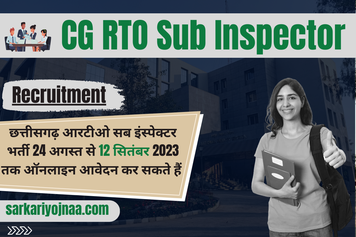 Sub Inspector Recruitment 2023 छत्तीसगढ़ आरटीओ सब इंस्पेक्टर भर्ती