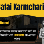 CG Safai Karmchari Recruitment 2023 छत्तीसगढ़ सफाई कर्मचारी भर्ती