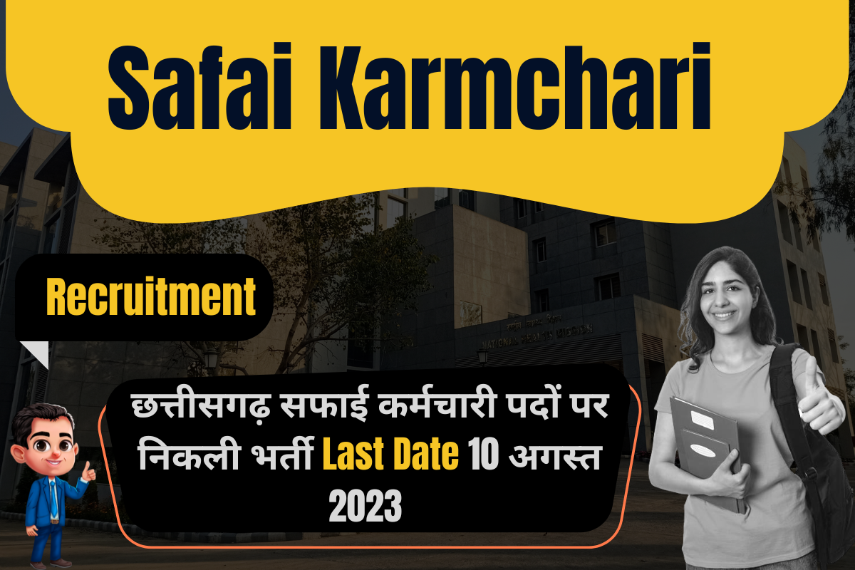 Cg Safai Karmchari Recruitment 2023 Chhattisgarh Safai Karamchari Recruitment