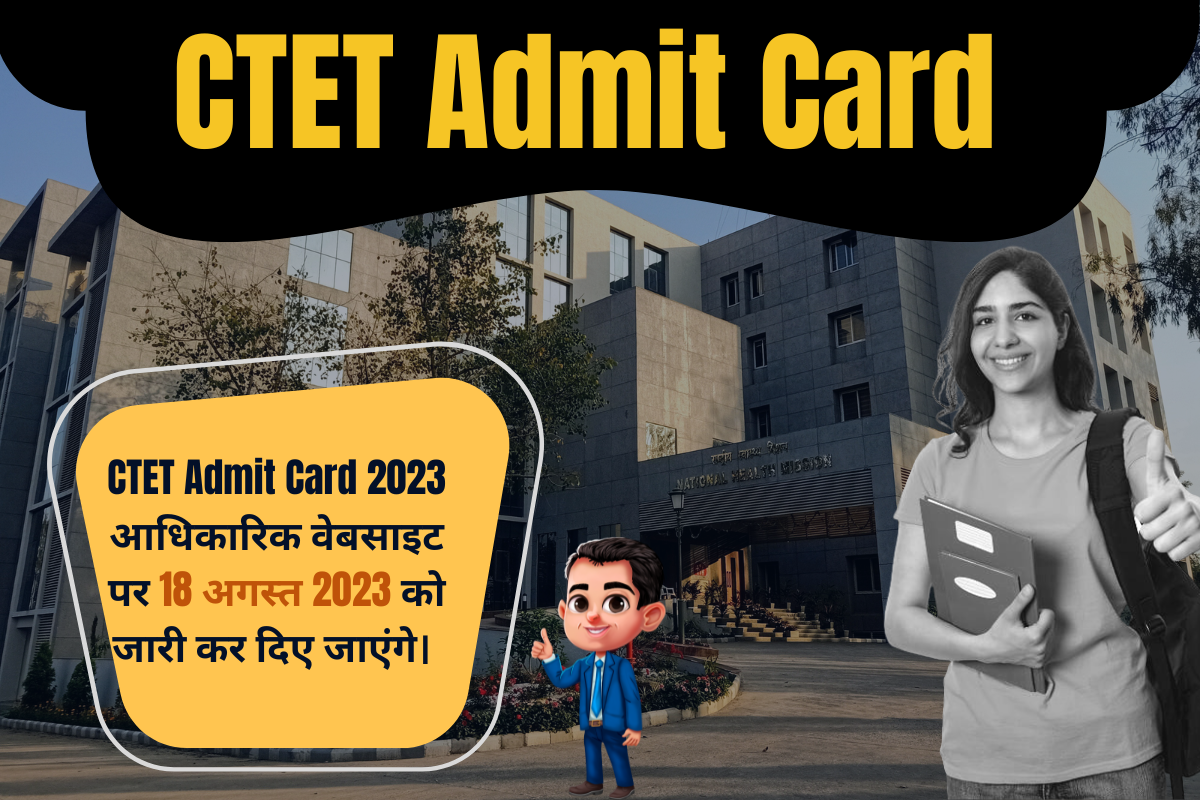 CTET Admit Card 2023 सीटीईटी एडमिट कार्ड 2023