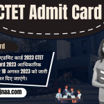 CTET Admit Card 2023 सीटीईटी एडमिट कार्ड 2023 और एग्जाम डेट जारी