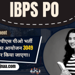 IBPS PO Recruitment 2023 आईबीपीएस पीओ भर्ती 2023