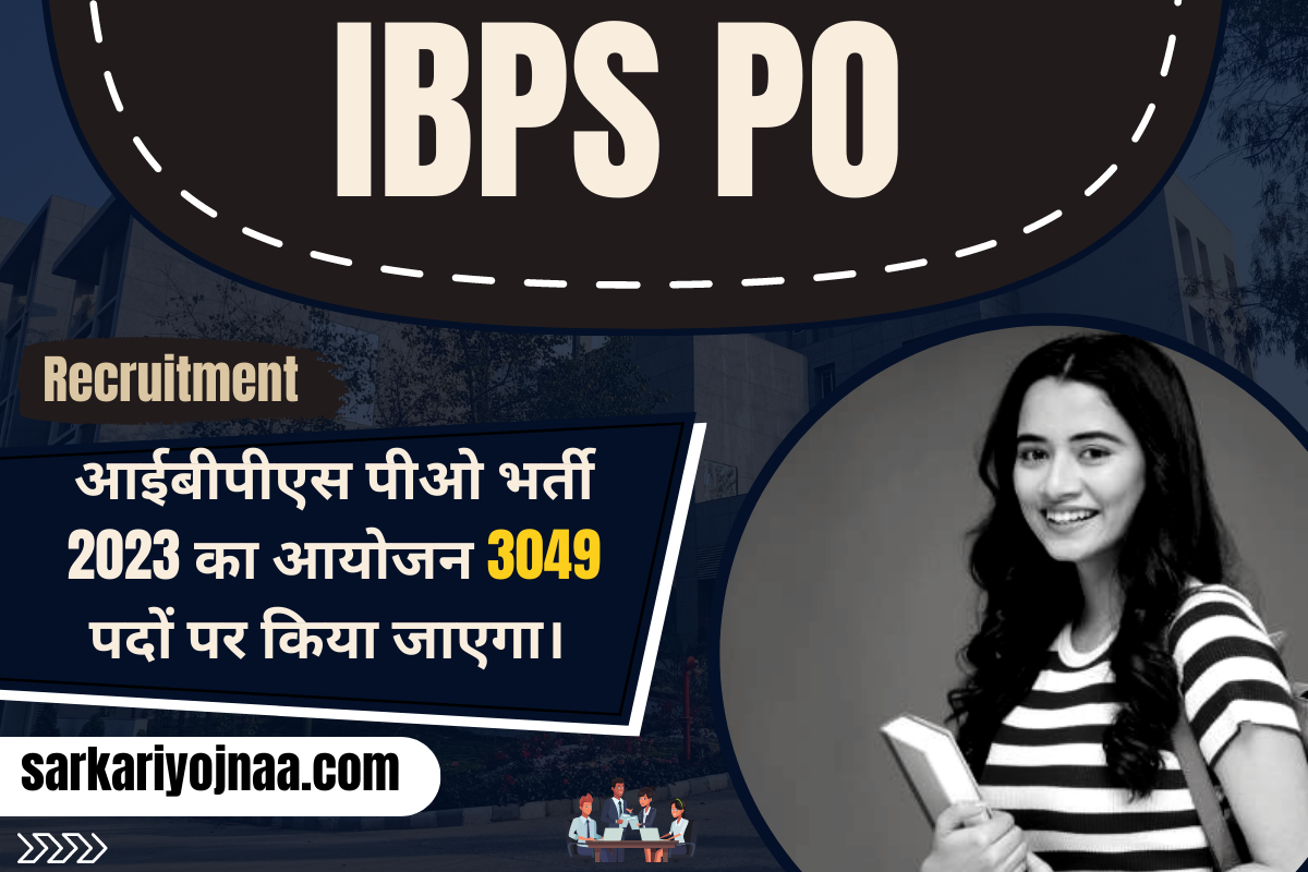 IBPS PO Recruitment 2023 आईबीपीएस पीओ भर्ती 2023