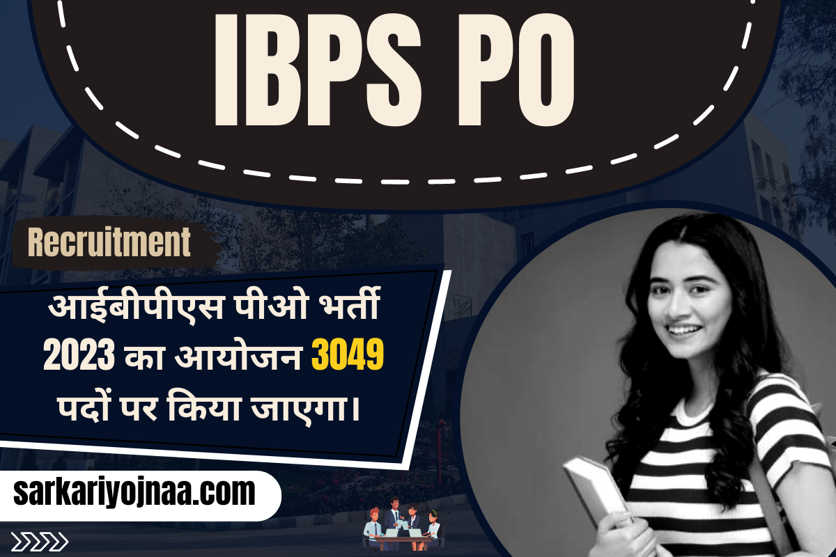 IBPS PO Recruitment 2023 आईबीपीएस पीओ भर्ती 2023