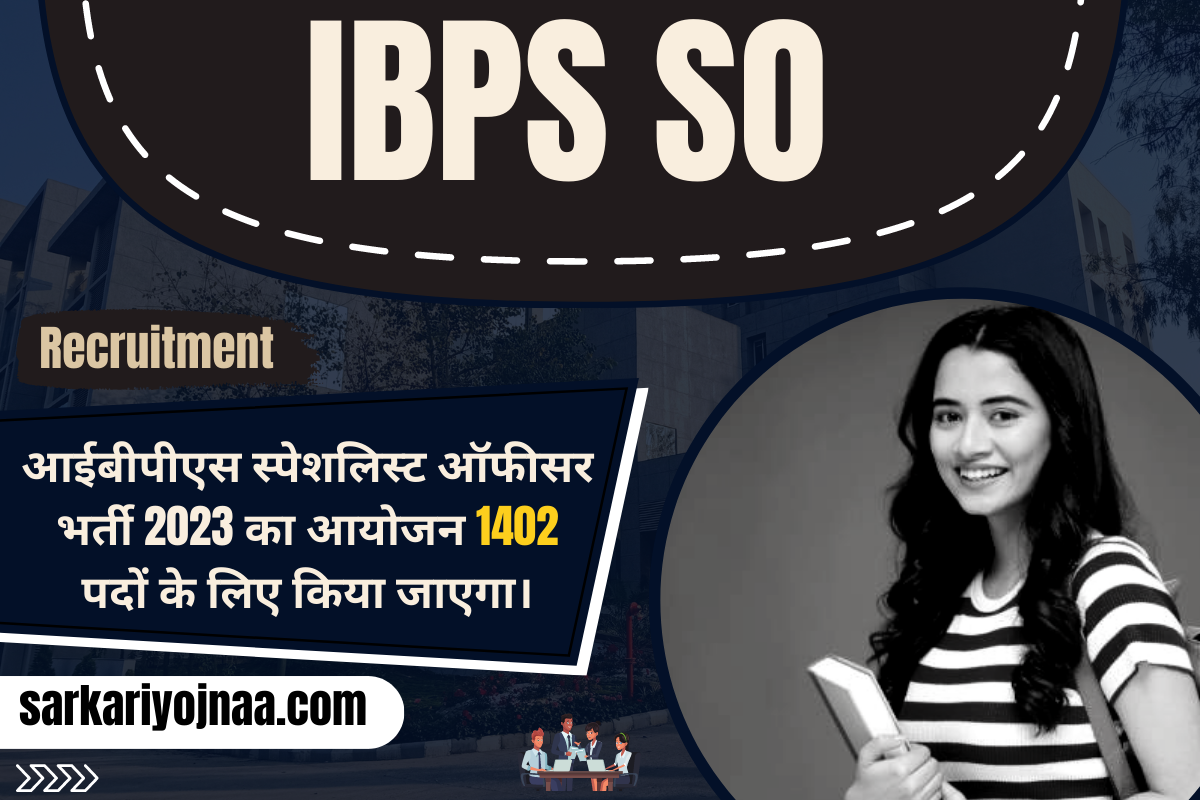 IBPS SO Recruitment 2023 आईबीपीएस स्पेशलिस्ट ऑफिसर भर्ती 2023