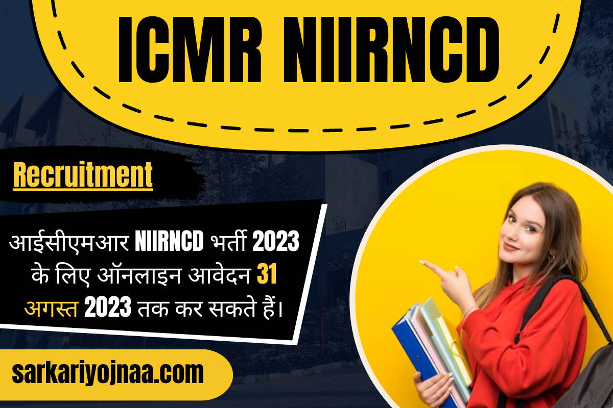 ICMR NIIRNCD Recruitment आईसीएमआर एनआईआईआरएनसीडी भर्ती