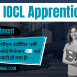 IOCL Apprentice Recruitment इंडियन ऑयल कॉर्पोरेशन लिमिटेड भर्ती