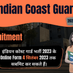 Indian Coast Guard Recruitment 2023 इंडियन कोस्ट गार्ड भर्ती