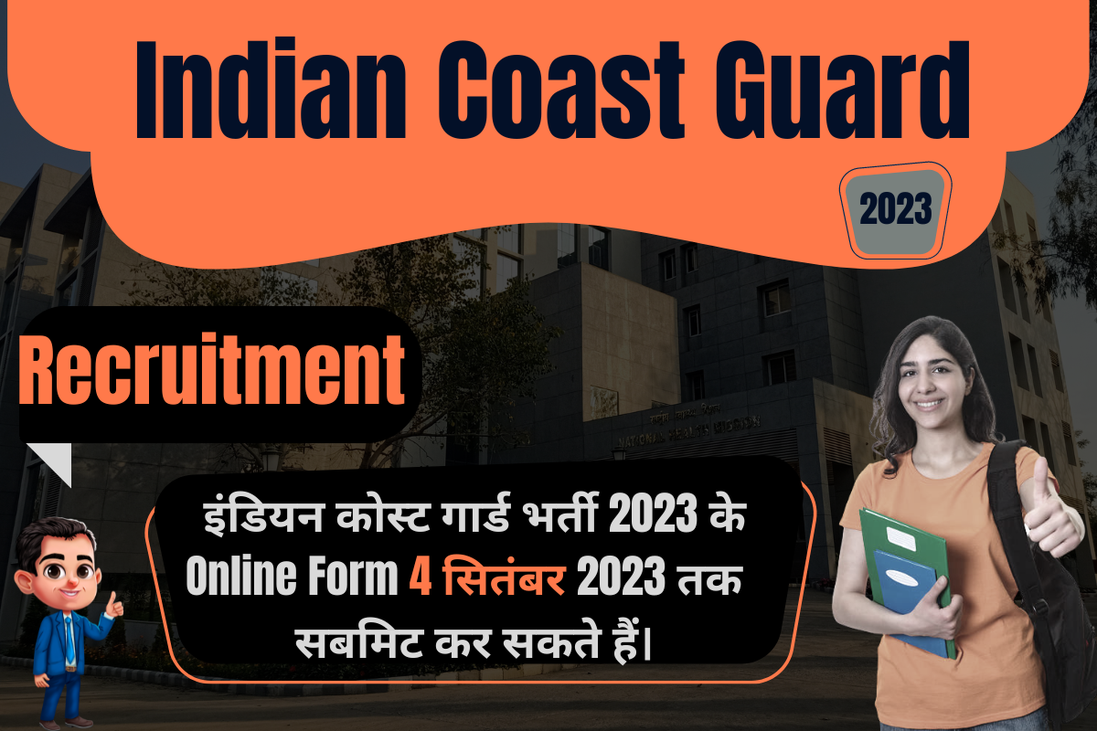 Indian Coast Guard Recruitment 2023 इंडियन कोस्ट गार्ड भर्ती