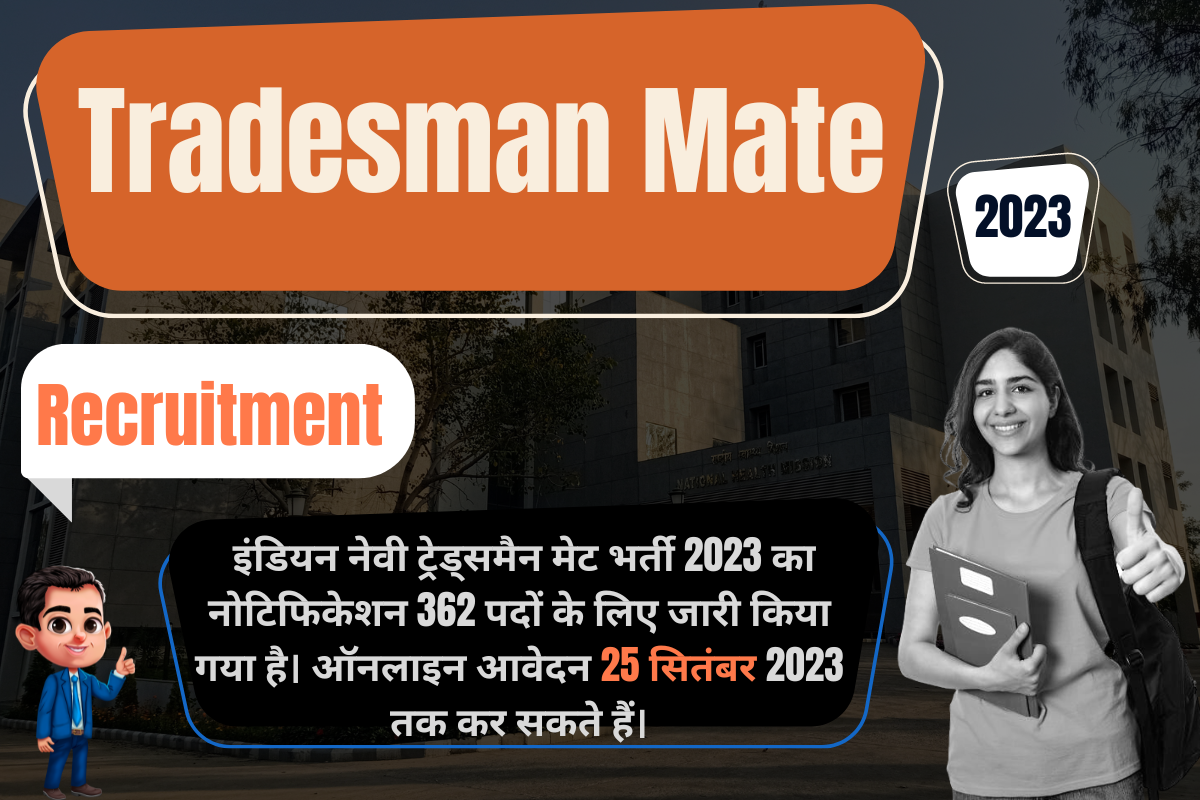 Tradesman Mate Recruitment 2023 इंडियन नेवी ट्रेड्समैन मेट भर्ती 2023