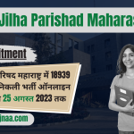 Zilla Parishad Maharashtra Recruitment जिल्हा परिषद महाराष्ट्र भर्ती