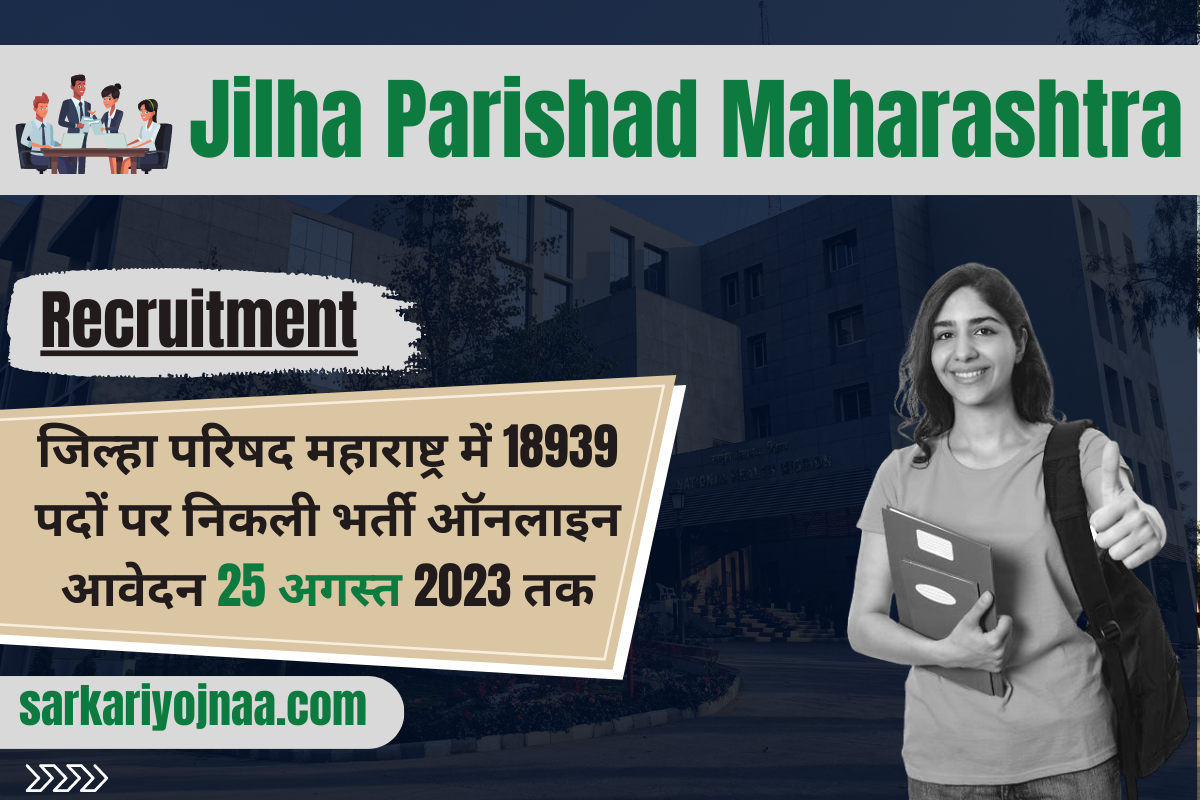 Zilla Parishad Maharashtra Recruitment जिल्हा परिषद महाराष्ट्र भर्ती