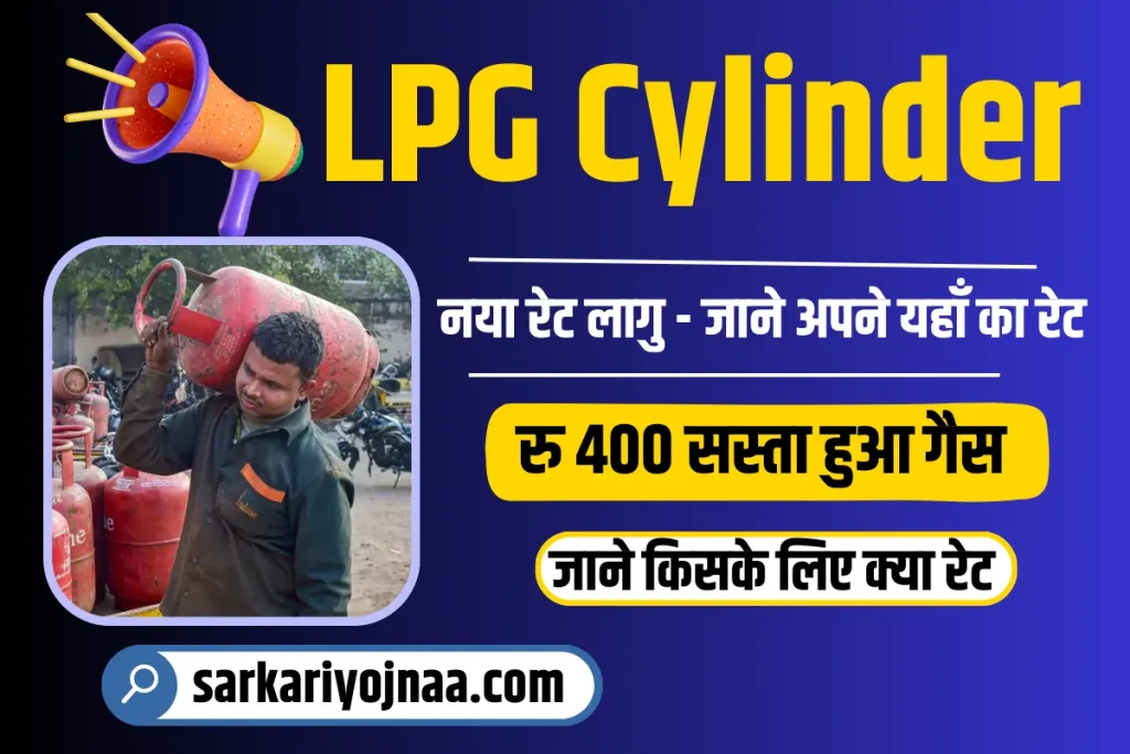 LPG Cylinder Price,indane gas price today