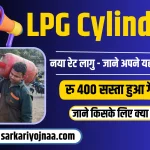LPG Cylinder Price Today