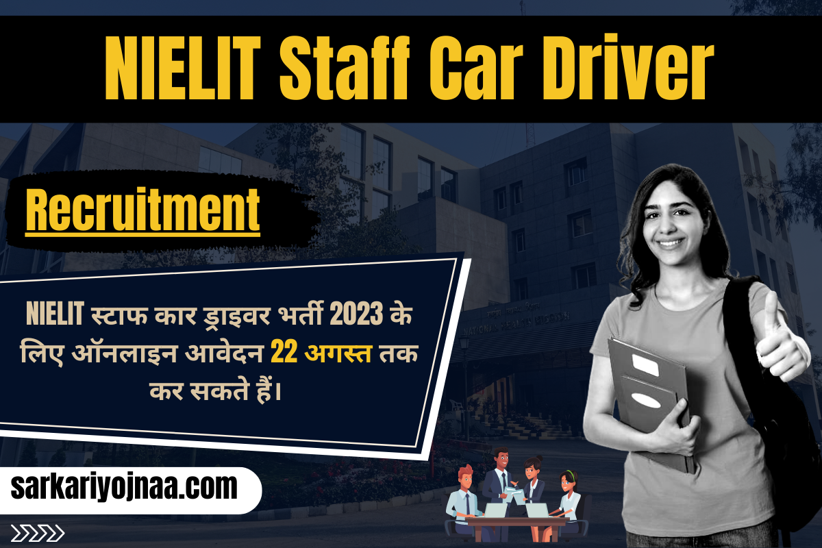 NIELIT Staff Car Driver Recruitment 2023 स्टाफ कार ड्राइवर भर्ती 2023