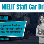 NIELIT Staff Car Driver Recruitment स्टाफ कार ड्राइवर भर्ती 2023