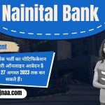Nainital Bank Recruitment 2023 नैनीताल बैंक भर्ती 2023
