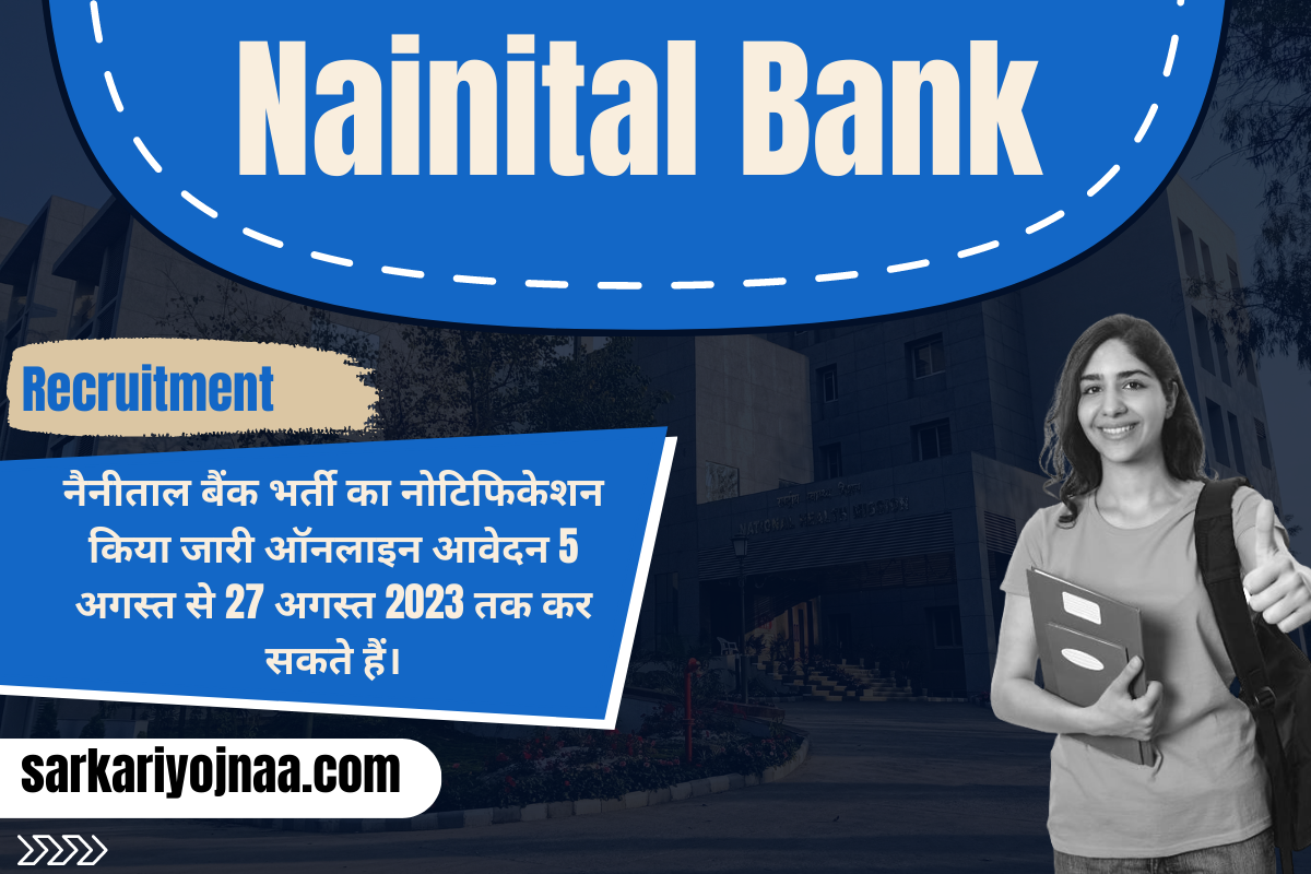 Nainital Bank Recruitment 2023 नैनीताल बैंक भर्ती 2023