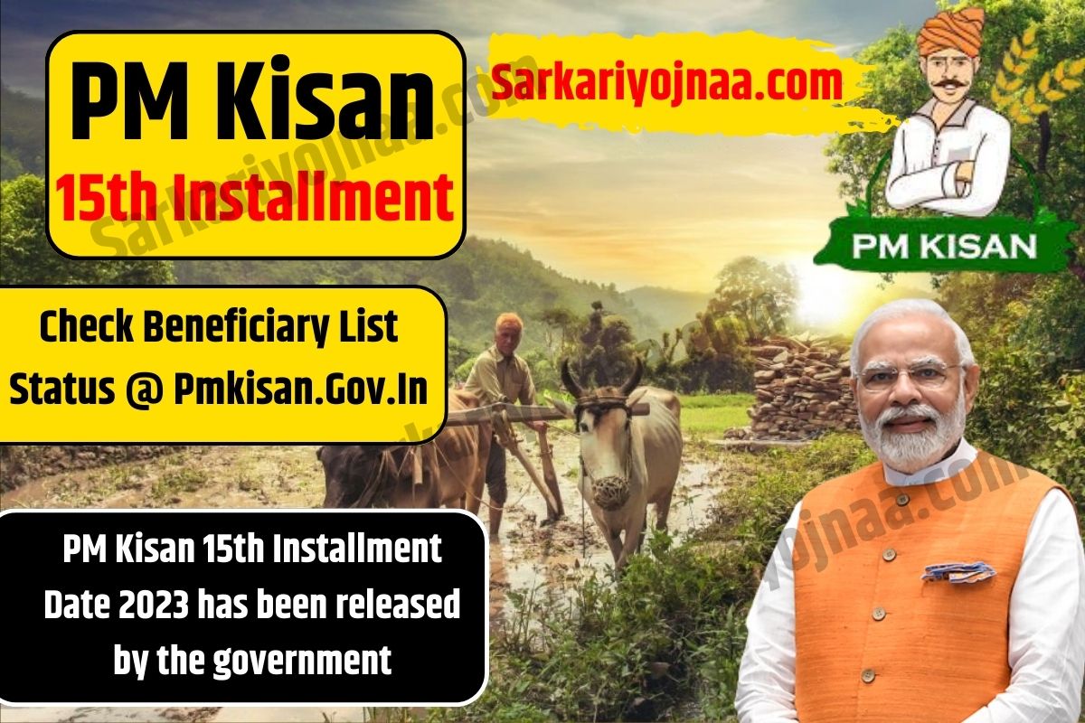 PM Kisan 15th Installment