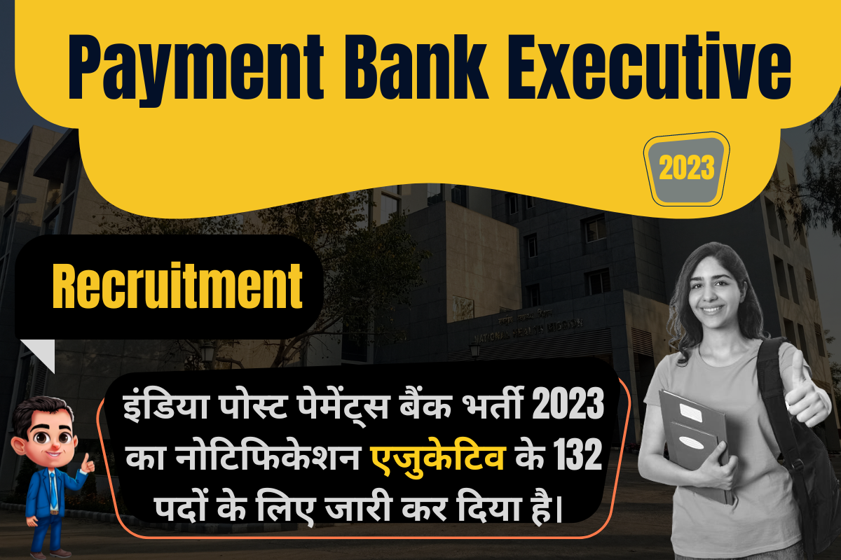Payment Bank Executive Recruitment पेमेंट्स बैंक एजुकेटिव भर्ती 2023