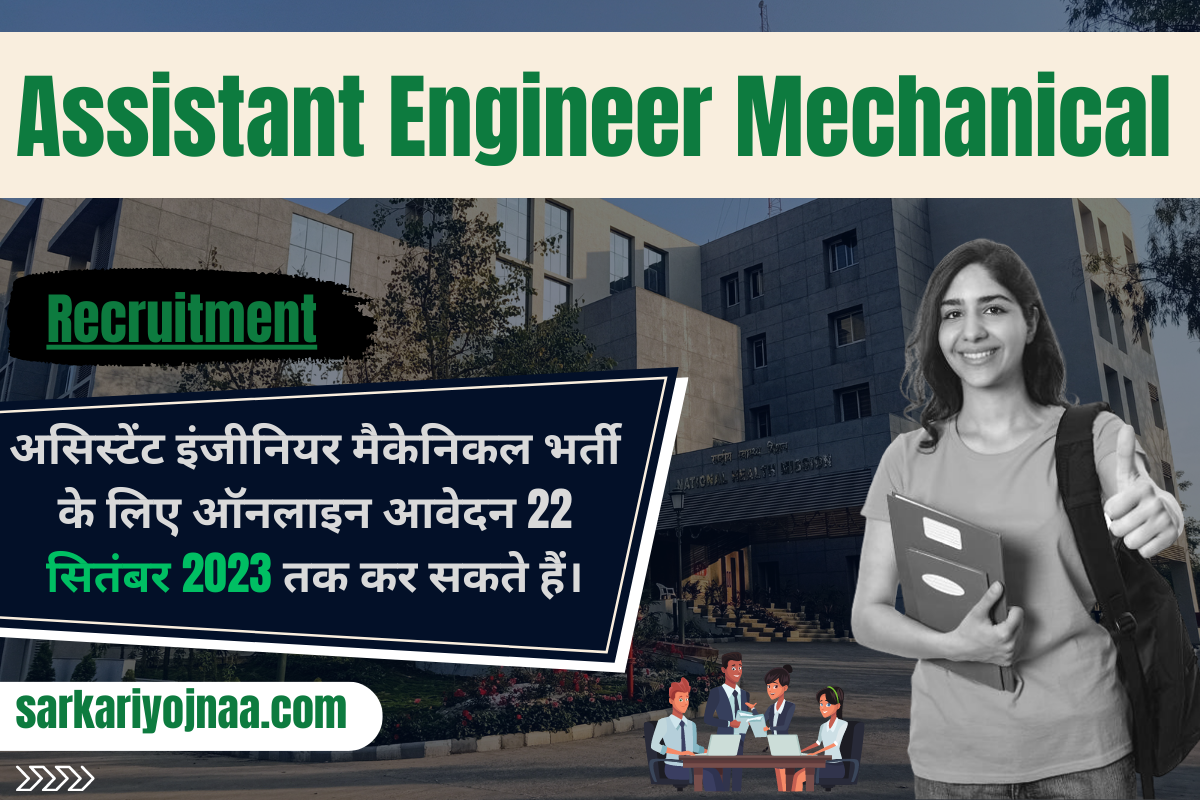 Assistant Engineer Mechanical असिस्टेंट इंजीनियर मैकेनिकल भर्ती 2023