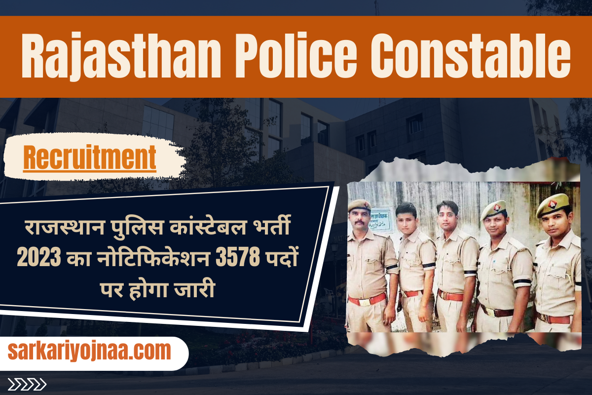 Police Constable Recruitment 2023 राजस्थान पुलिस कांस्टेबल भर्ती