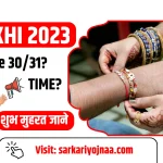 Raksha Bandhan 2023