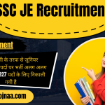 SSC JE Recruitment 2023 एसएससी जूनियर इंजिनियर भर्ती