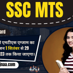 SSC MTS Admit Card 2023 एसएससी एमटीएस एडमिट कार्ड 2023
