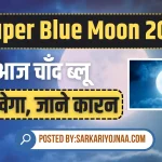 Super Blue Moon 2023