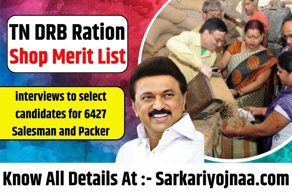 TN DRB Ration Shop Merit List 2025: Check Your Results Now?