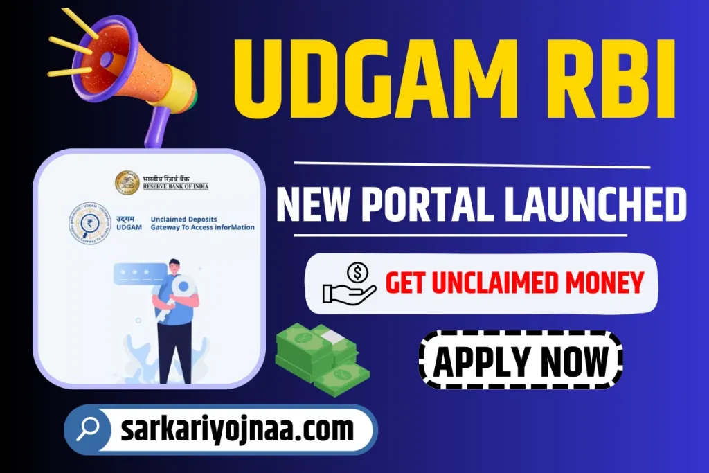 UDGAM RBI Portal