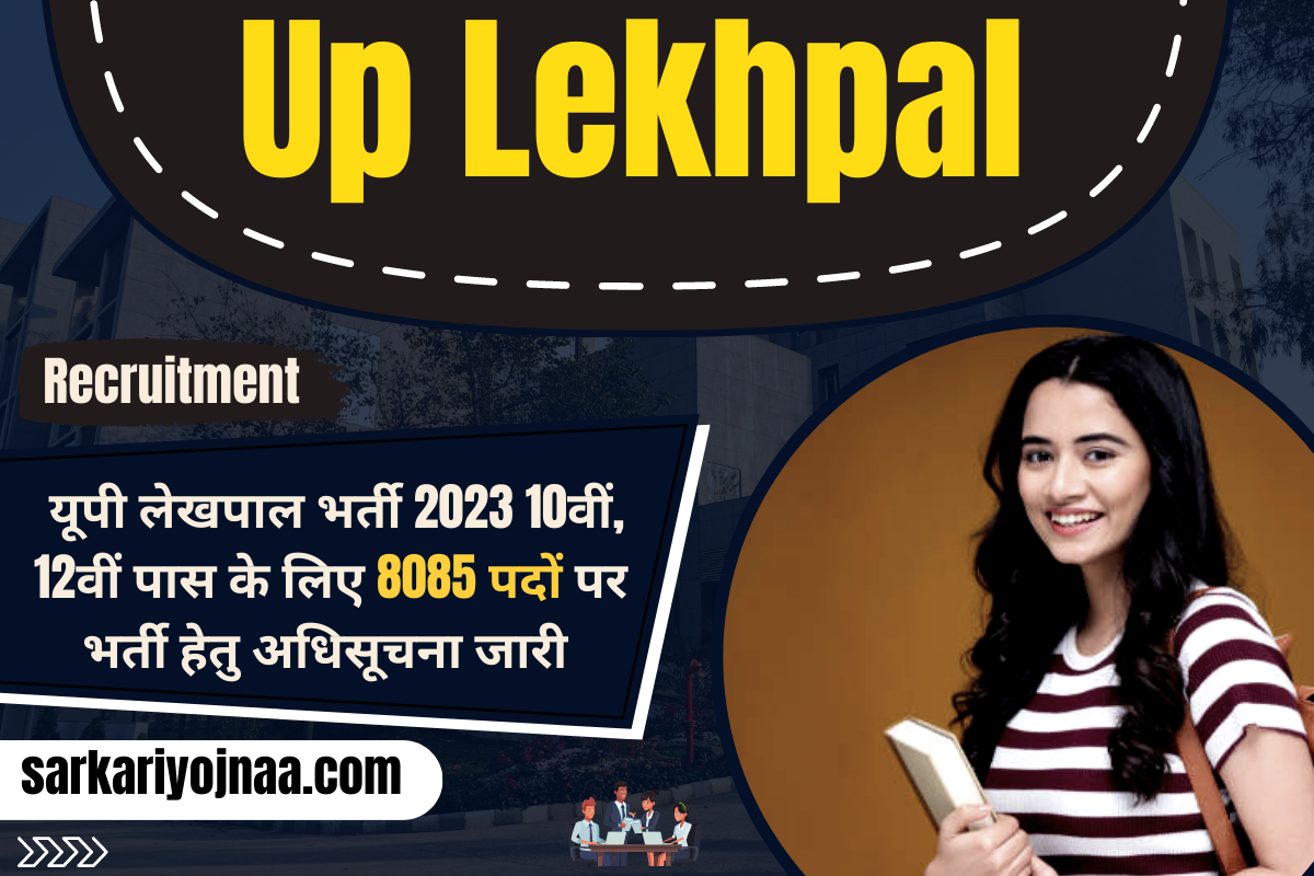 Up Lekhpal Recruitment 2023 यूपी लेखपाल भर्ती 2023 