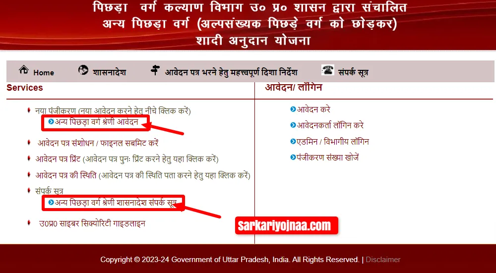 सामूहिक विवाह कब है 2023